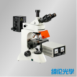 上海缔伦TL3201落射荧光显微镜