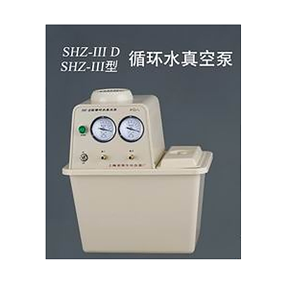 上海亚荣循环水真空泵SHZ-IIID