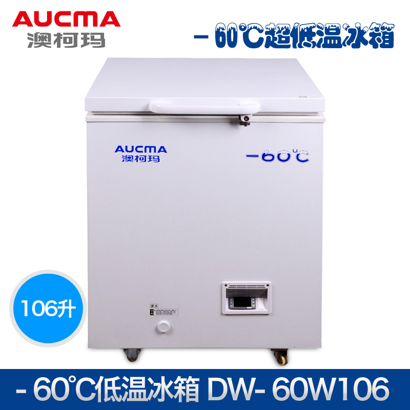 澳柯玛DW-60W106低温保存箱