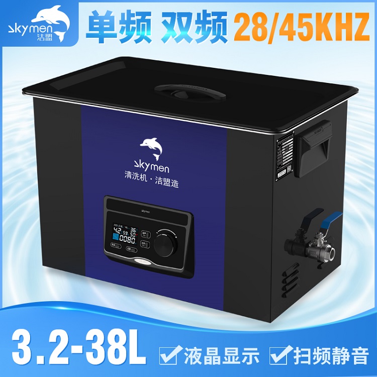 深圳洁盟JM系列双频实验室超声波清洗机